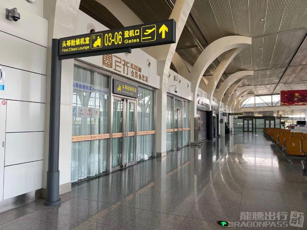 First Class Lounge — seating area