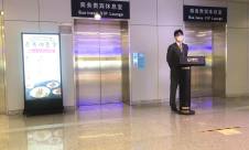 北京首都国际机场商务贵宾休息室(T2国内)