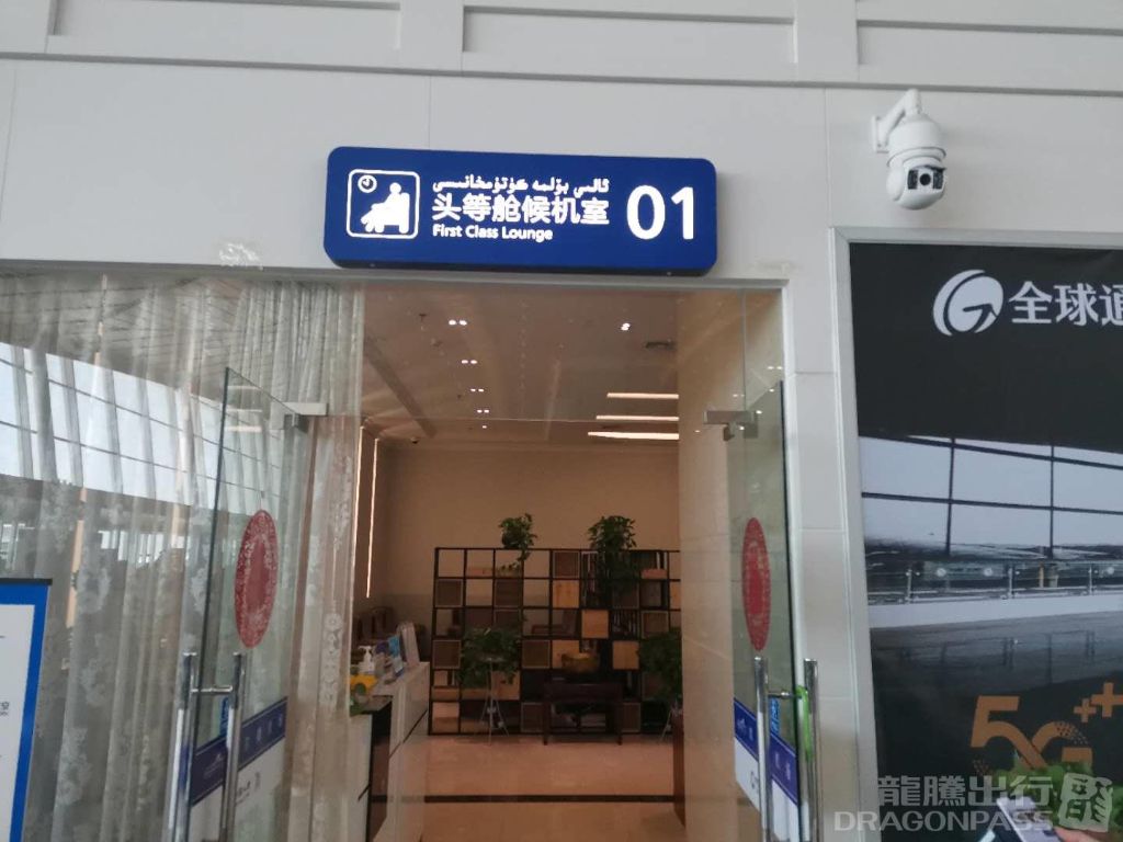 First Class Lounge 01 — seating area