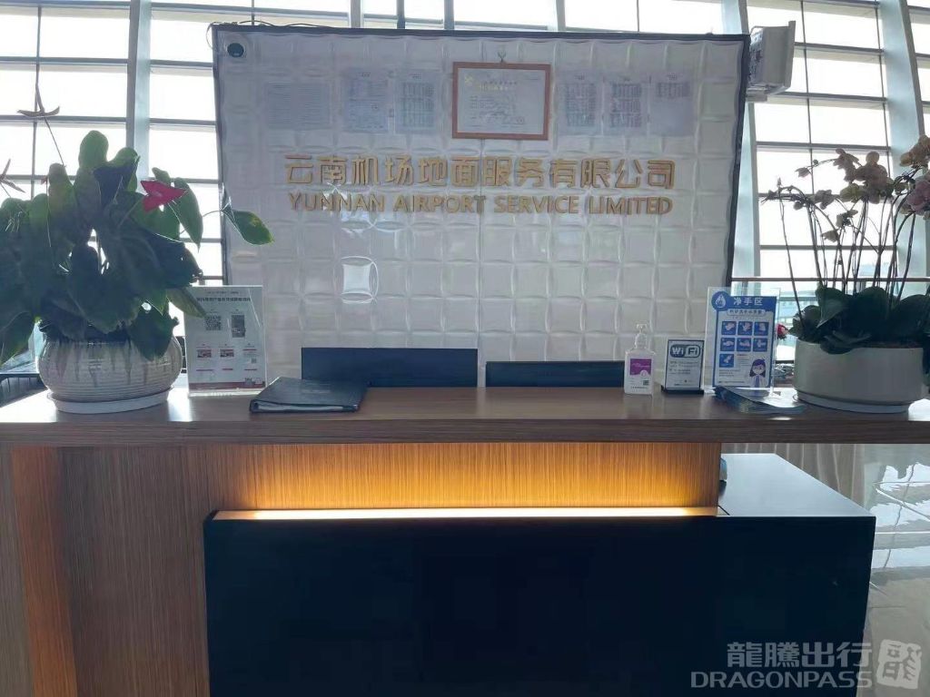 First Class Lounge V17