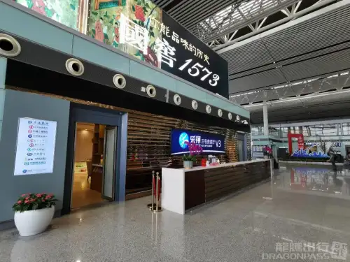 Joy Flight VIP Lounge 5