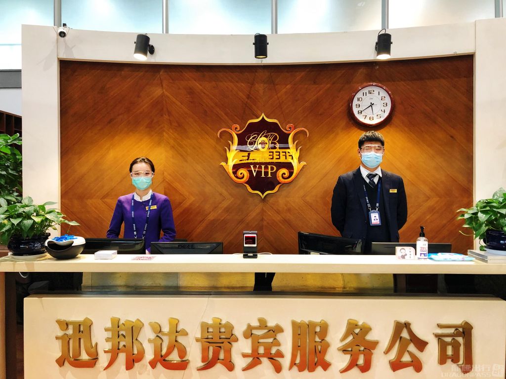 First Class&VIP Lounge