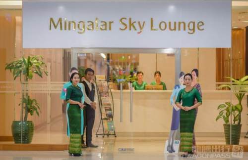RGNMingalar Sky CIP Lounge (T1) 