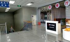 重庆五桥机场易行商旅休息室