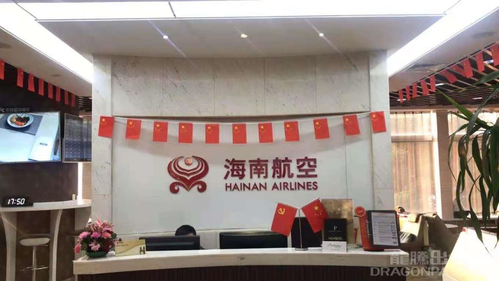 Hainan Airlines VIP Lounge — food & bar