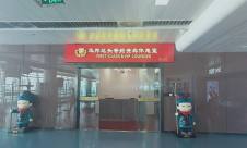 西安咸陽國際機場迅邦达头等舱休息室(T1)