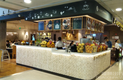 上海浦東國際機場HOPE KAWEN和普咖啡(5号店)