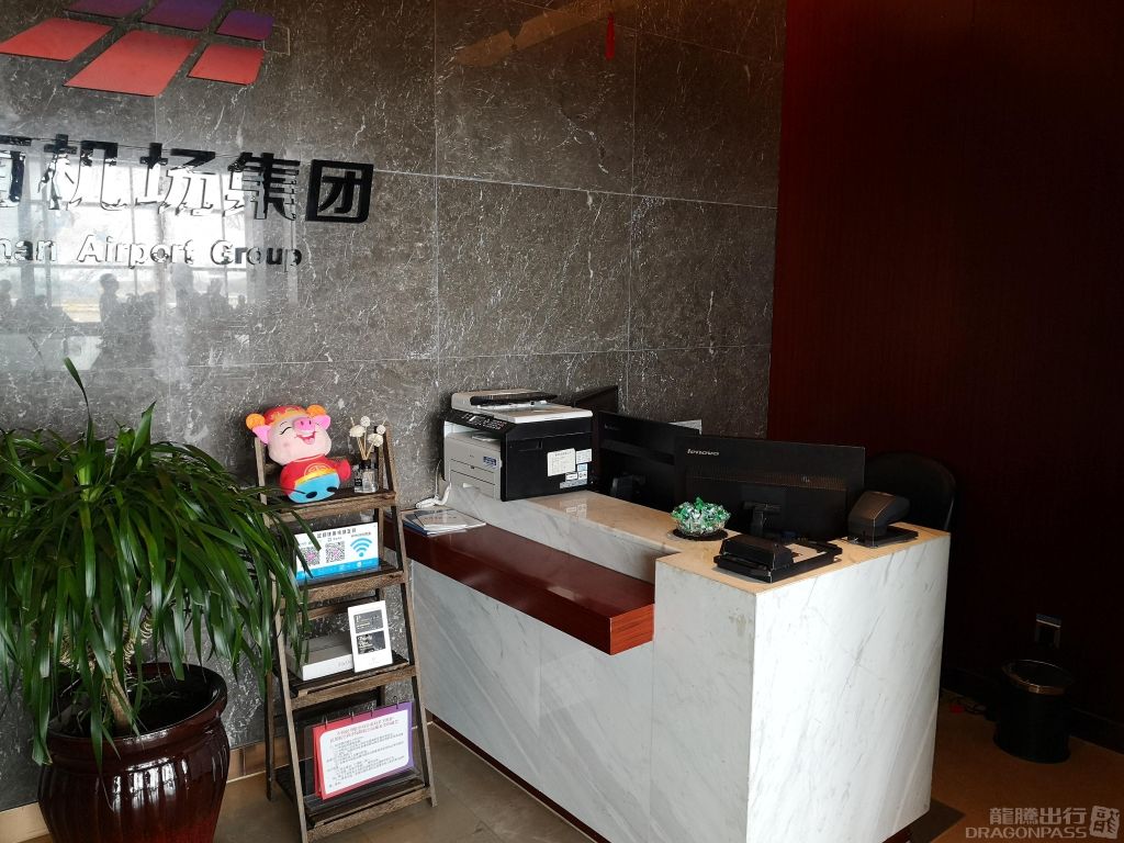 First Class Lounge (3rd Floor Northeast)