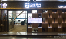 北京首都国际机场CIP国际休息室(T2国际)