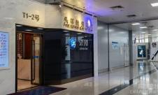 长沙黄花国际机场T1-2号头等舱贵宾室(T1国内)