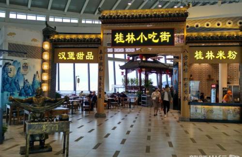 桂林兩江國際機場桂林小吃街