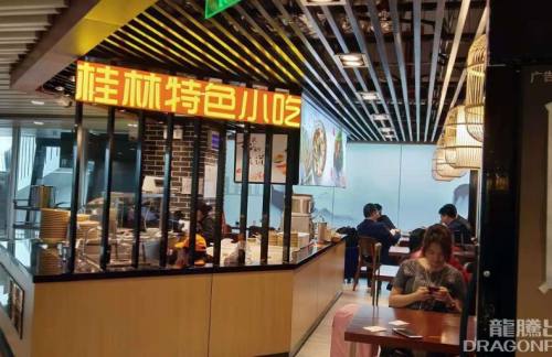 桂林两江国际机场桂林特色小吃(207登机口旁)