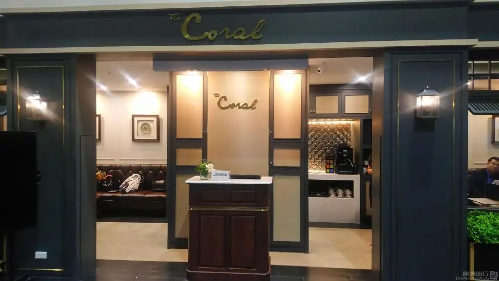 Coral Executive Lounge – photos 4