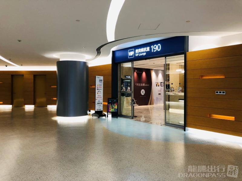 VIP Lounge No.190 (Domestic Departure - Satellite Terminal S2 )