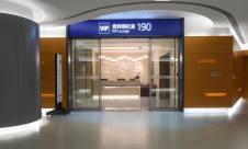 上海浦东国际机场190贵宾室(S2国内卫星厅)