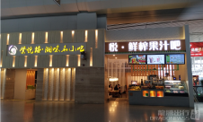 长沙黄花国际机场餐食体验厅-紫悦楼湘味小吃
