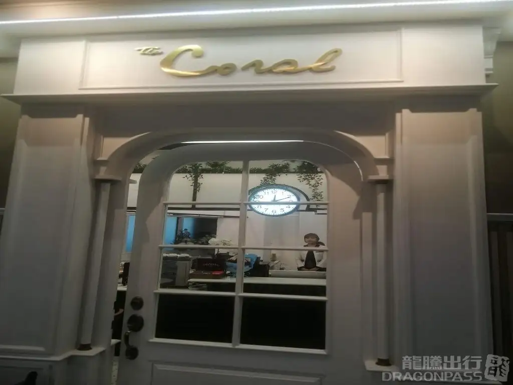 Coral Executive Lounge – photos 1