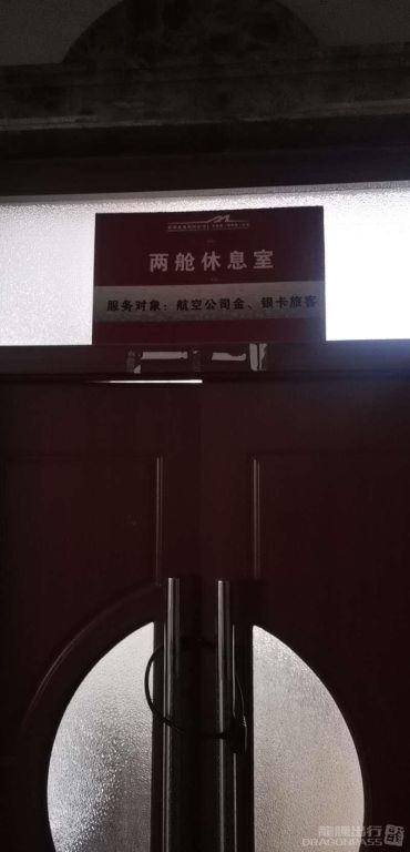First and Business Class Lounge — seating area