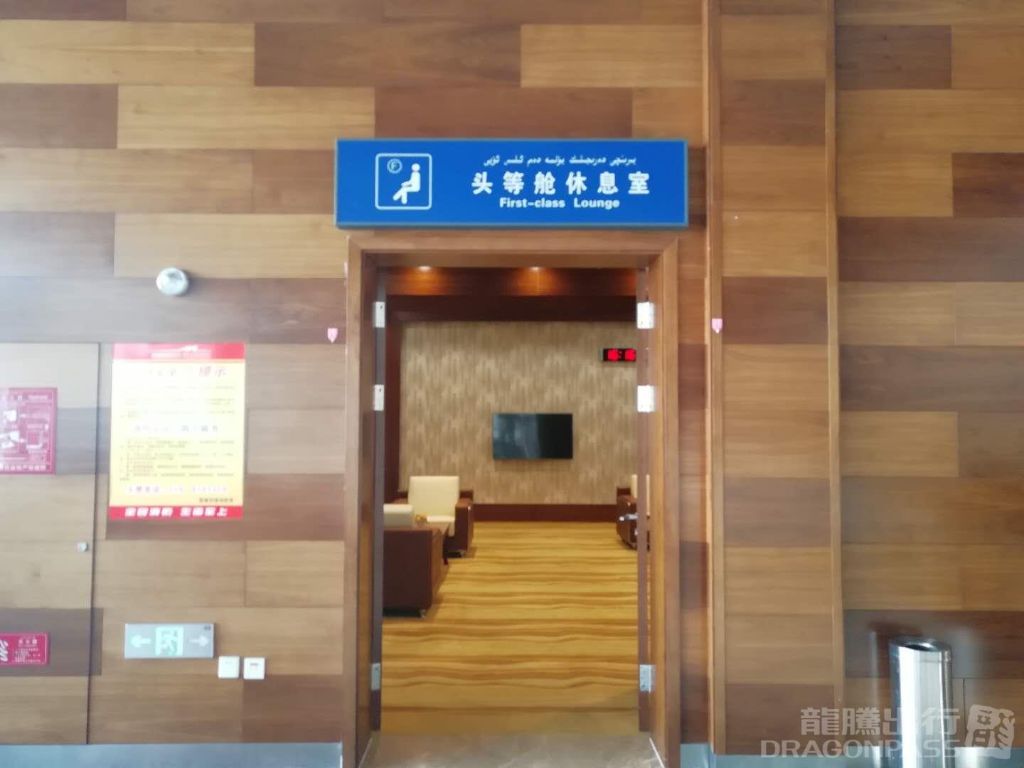 First and Business Class Lounge — seating area