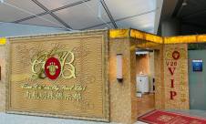 上海虹桥国际机场南航明珠贵宾休息室V26(T2国内)
