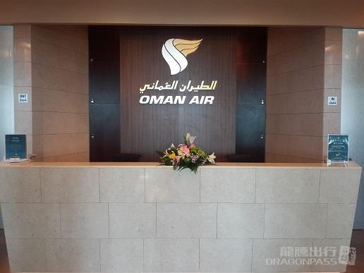 Al Khareef Lounge by Oman Air — food & bar