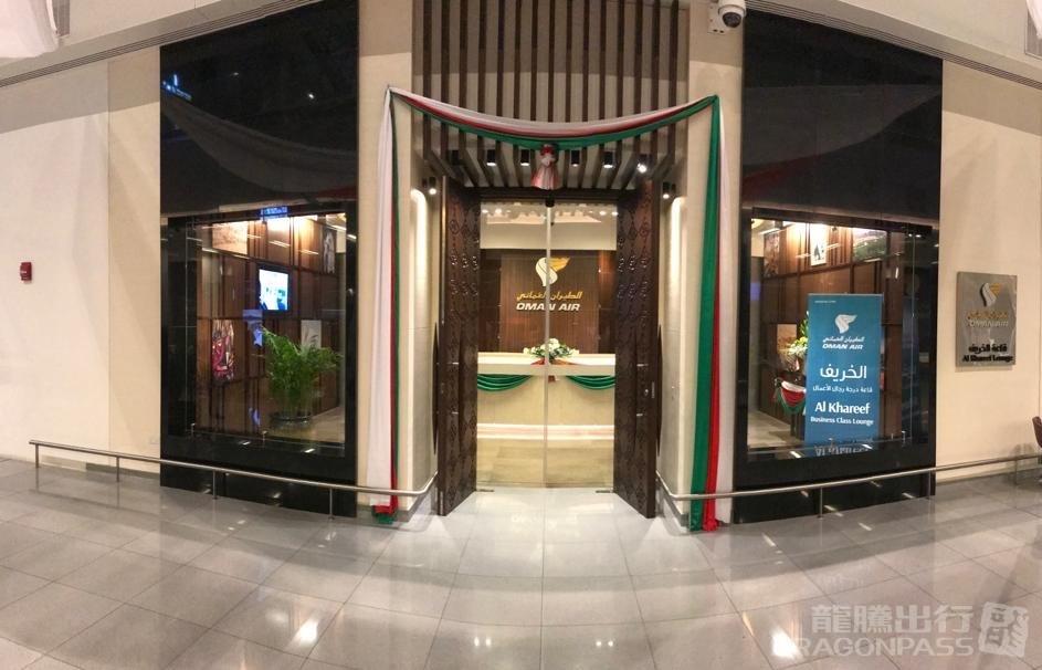 Al Khareef Lounge — seating area