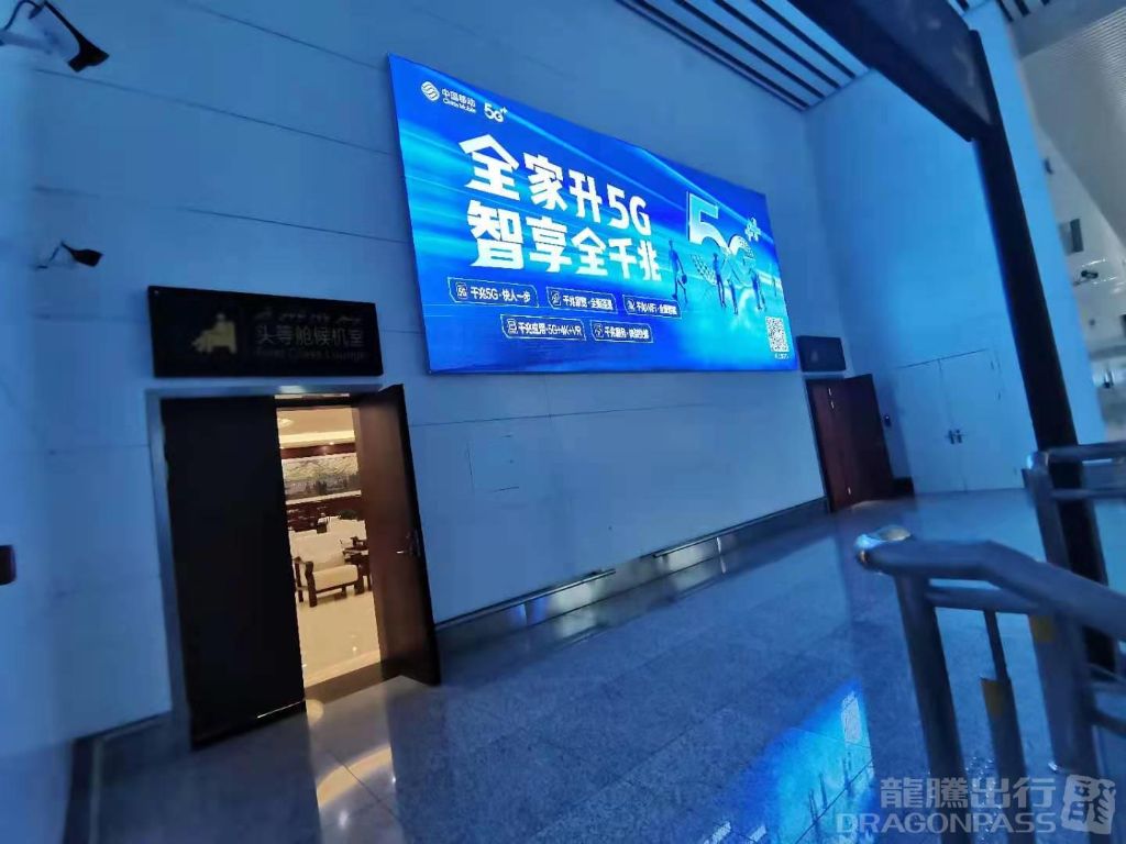 First Class Lounge — food & bar