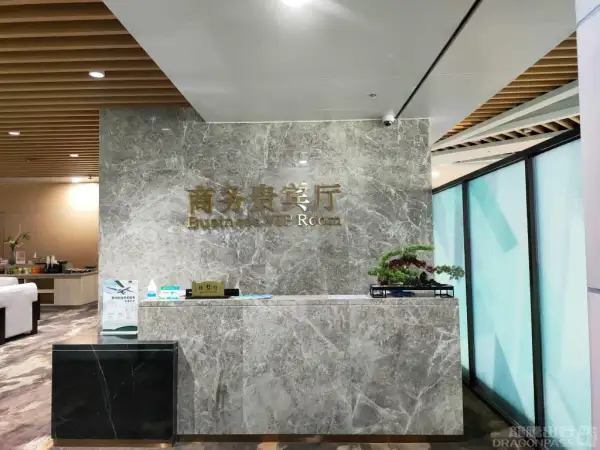 Business Lounge – photos 3