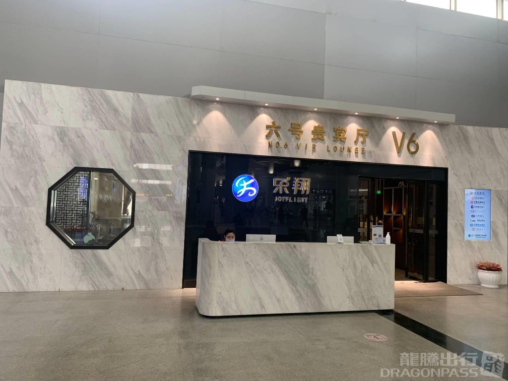 No.6 Business Lounge — seating area