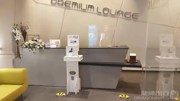 Premium Lounge - 1