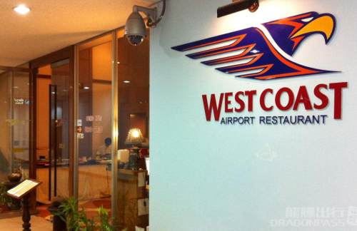 万象机场West Coast Airport Restaurant