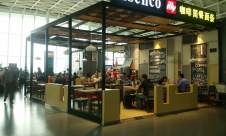 成都雙流國際機場Esenco illy咖啡廳
