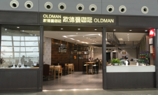 合肥新桥国际机场餐食体验厅-欧德曼咖啡厅