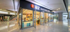 上海虹橋國際機場龍記香港茶餐廳