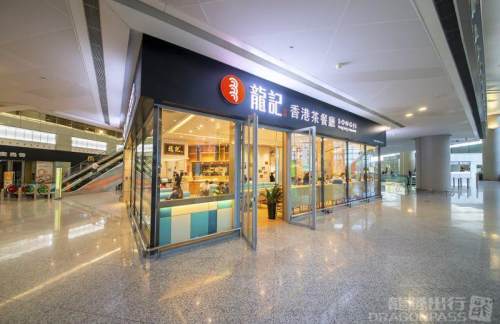 上海虹橋國際機場龍記香港茶餐廳