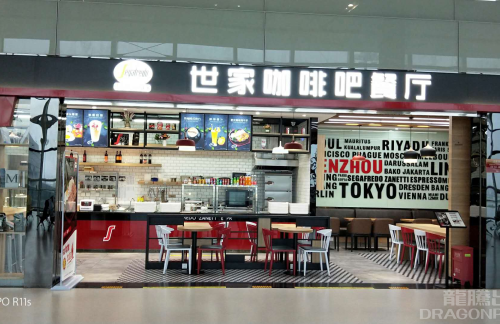 WNZ餐食体验厅-世家福乐得(HJ-R04店)