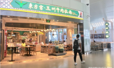 温州龙湾国际机场东方宫牛肉拉面(HJ-R06店)
