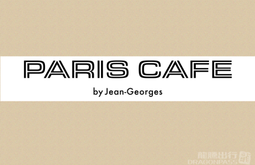 纽约约翰·肯尼迪国际机场【暂停开放】Paris Cafe